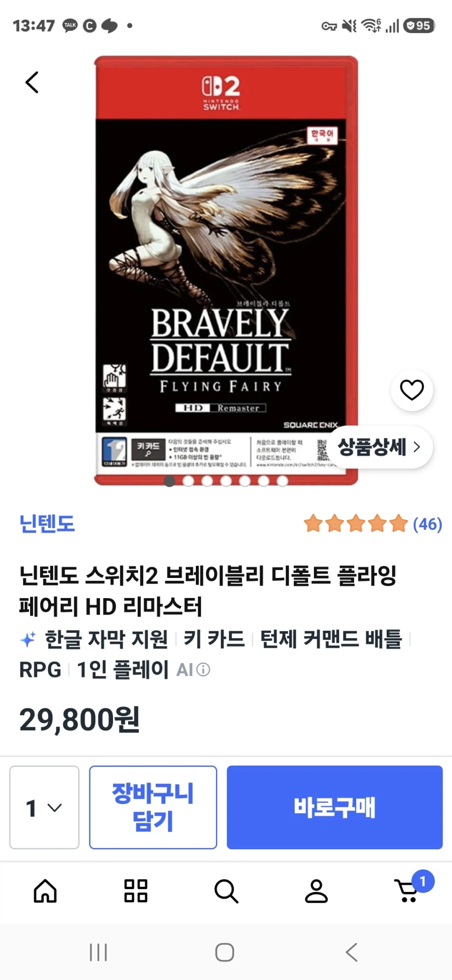 브레이블리 디폴트 플라잉 페어리