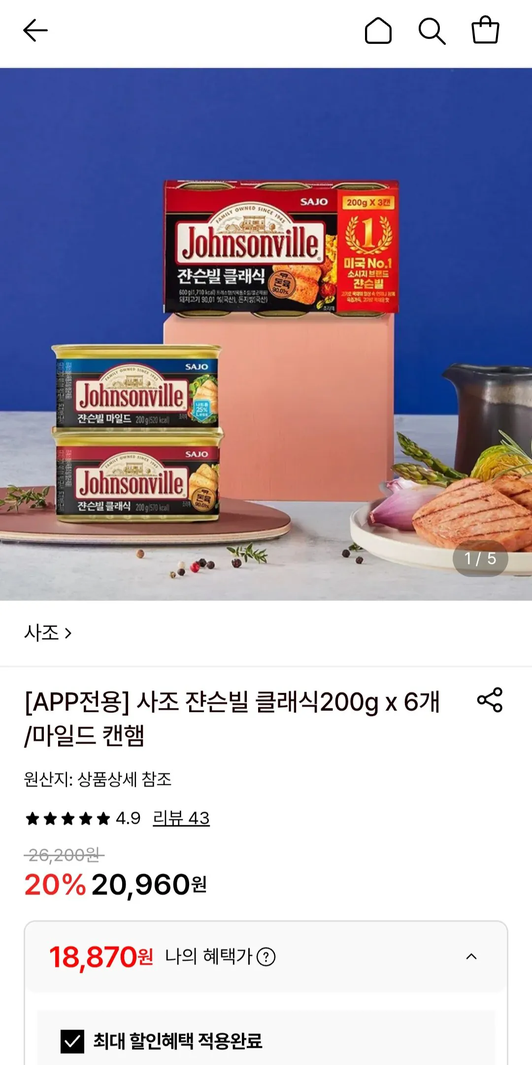 사조 쟌슨빌 클래식200g x 9개
