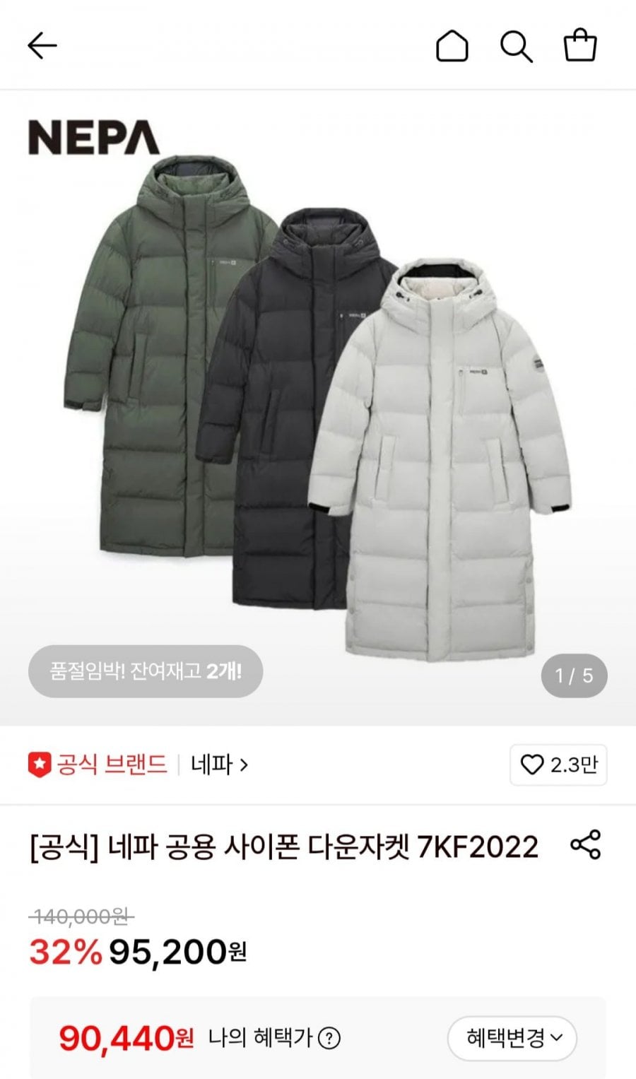 네파 공용 사이폰 다운자켓 7KF2022