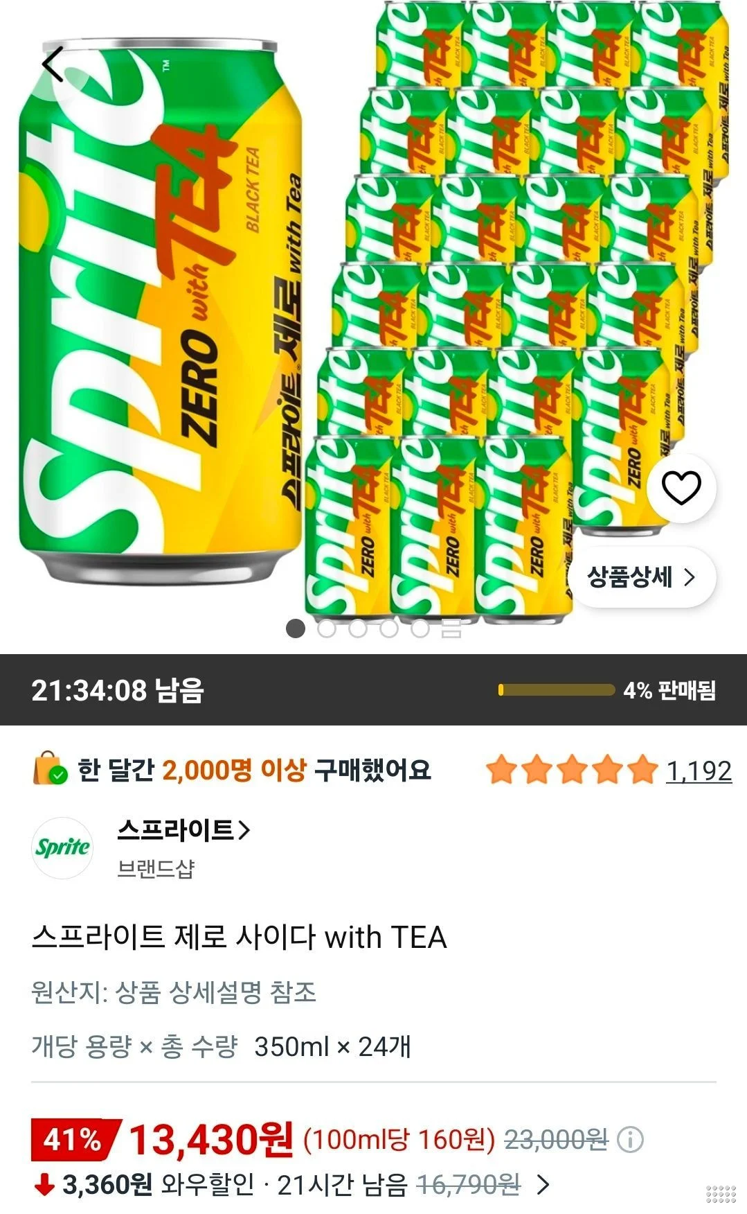 스프라이트 제로 사이다 with TEA 350ml 24개