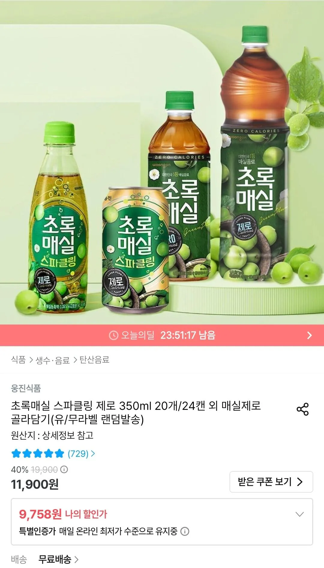 초록매실 스파클링 제로 350ml 20펫
