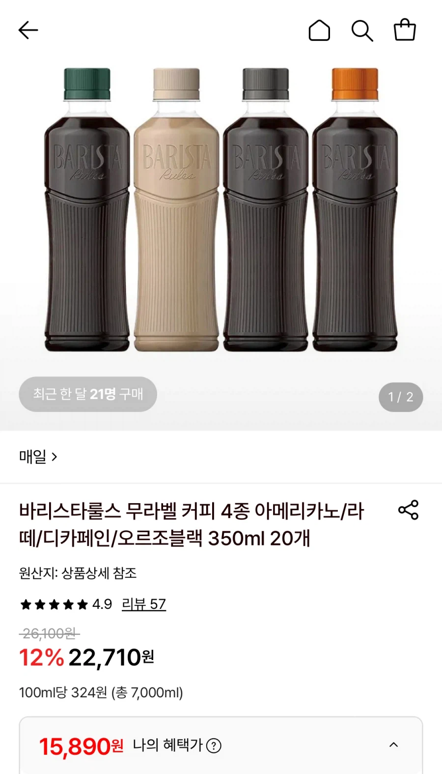 바리스타룰스 커피 4종 350ml 20개