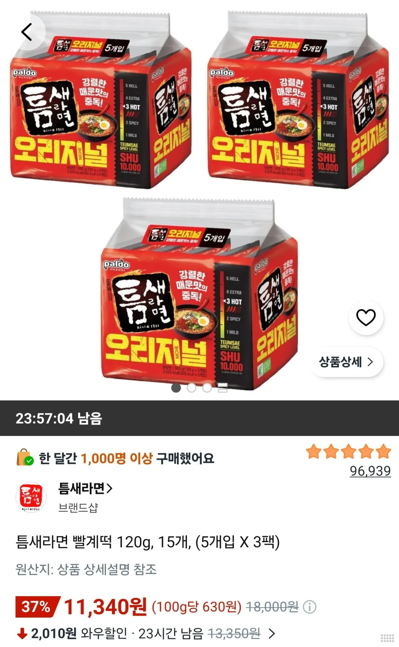 틈새라면 빨계떡 120g, 15개, (5개입 X 3팩)