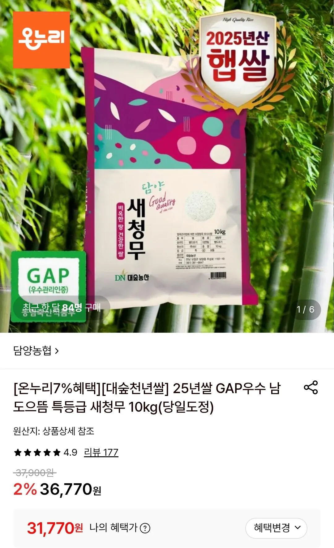 25년쌀 GAP우수 남도으뜸 특등급 새청무 10kg