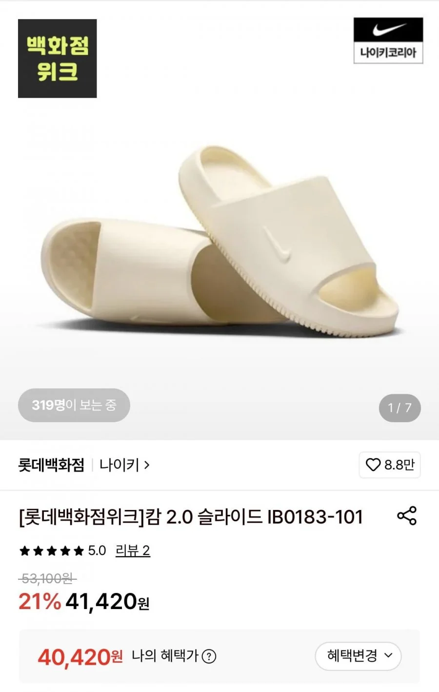 나이키 캄 2.0슬라이드
