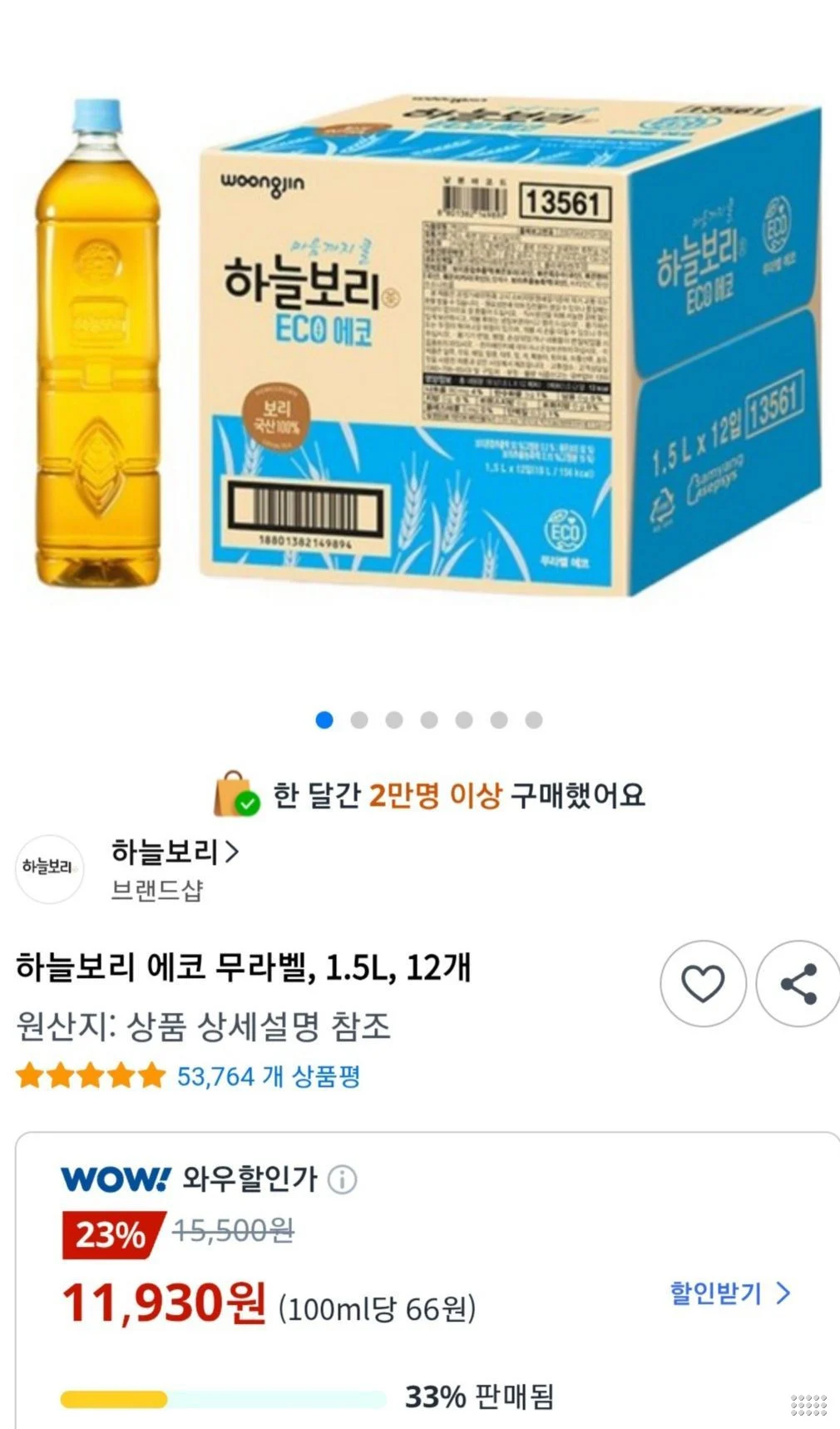 하늘보리 에코 무라벨, 1.5L, 12개