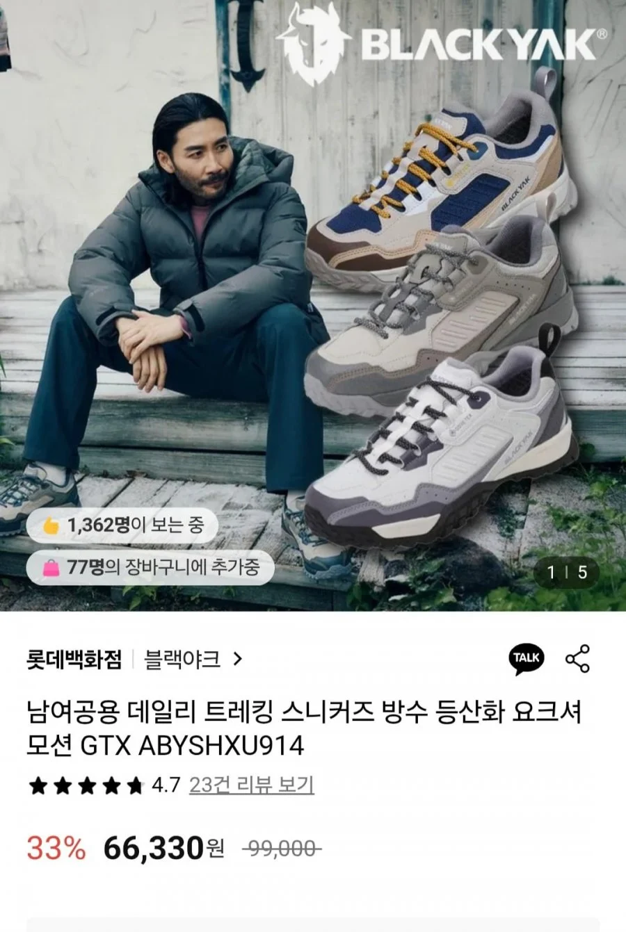 블랙야크 남녀공용 신발 요크셔 모션 GTX