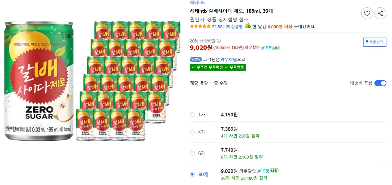 해태htb 갈배사이다 제로, 185ml, 30개
