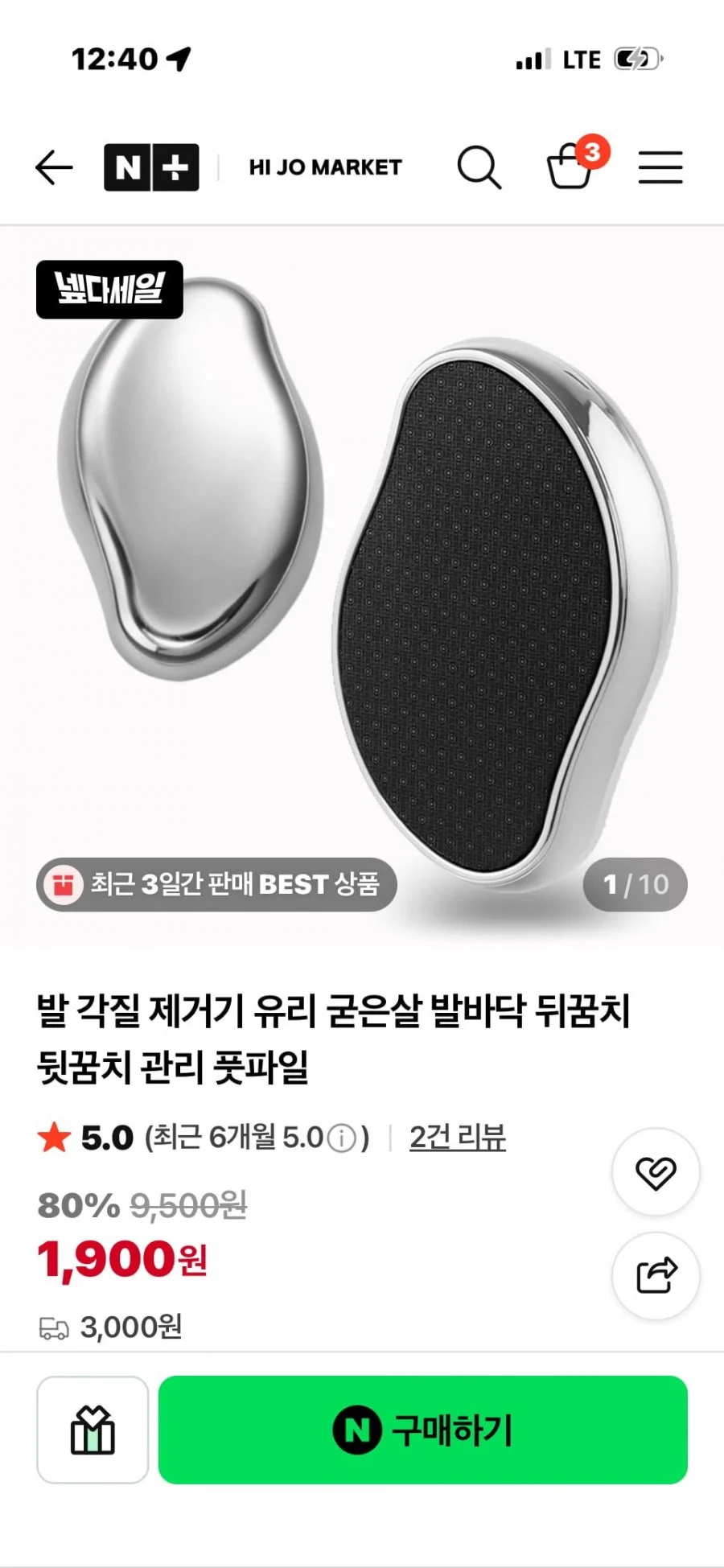 발 각질 제거기 유리 굳은살 발바닥 뒤꿈치 뒷꿈치 관리 풋파일