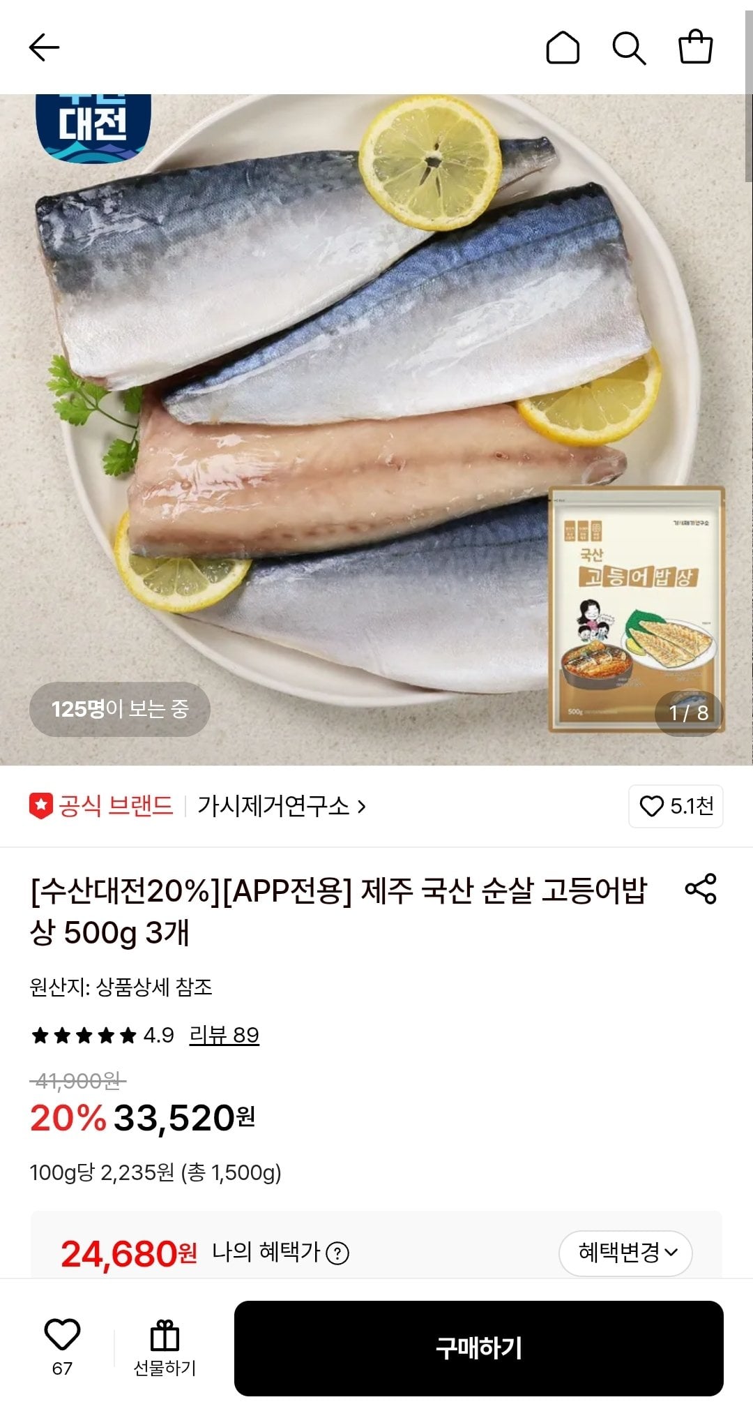 가시제거연구소 제주 국산 순살 고등어밥상 500g 3개 (카드)