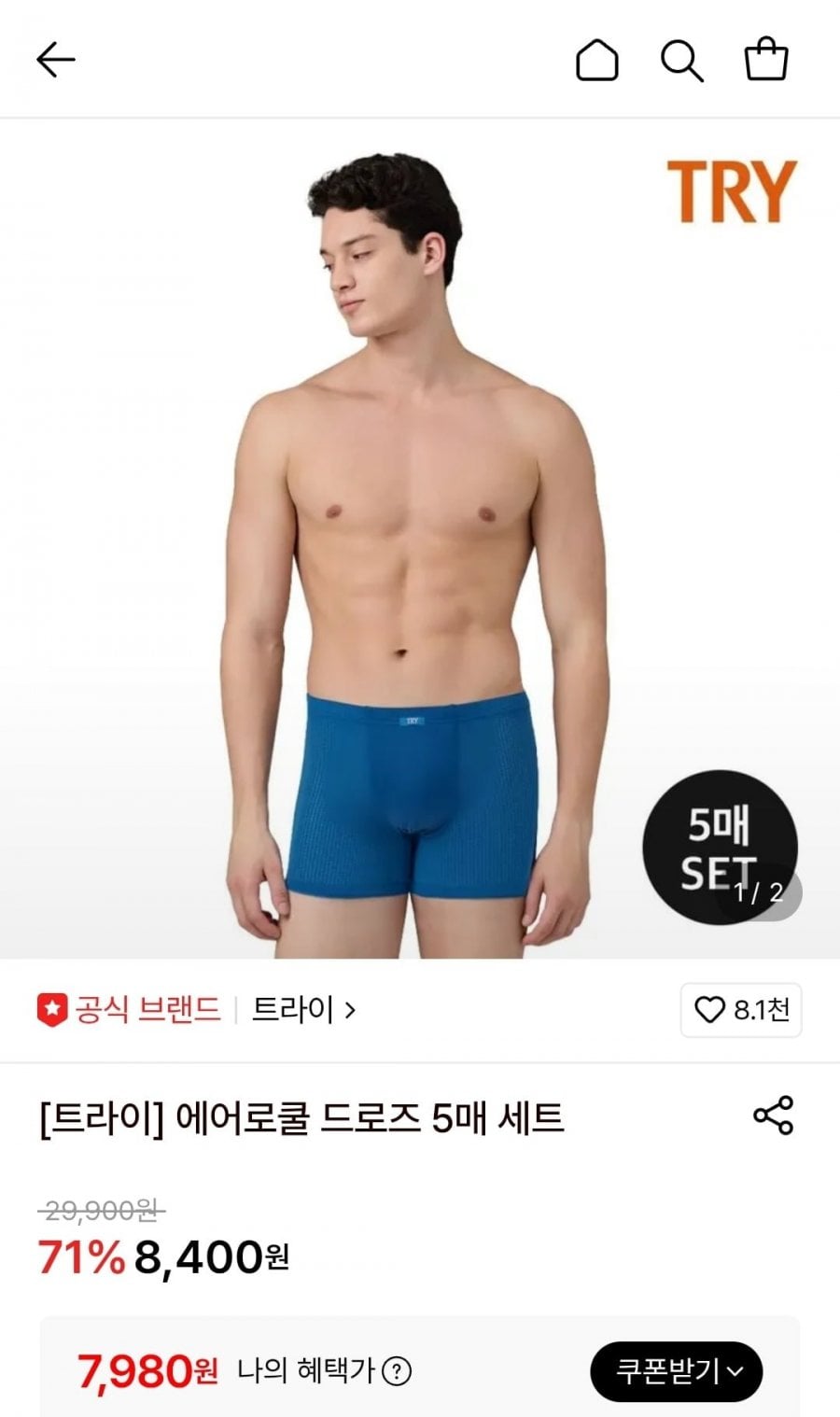 트라이 에어로쿨 드로즈 5장 세트
