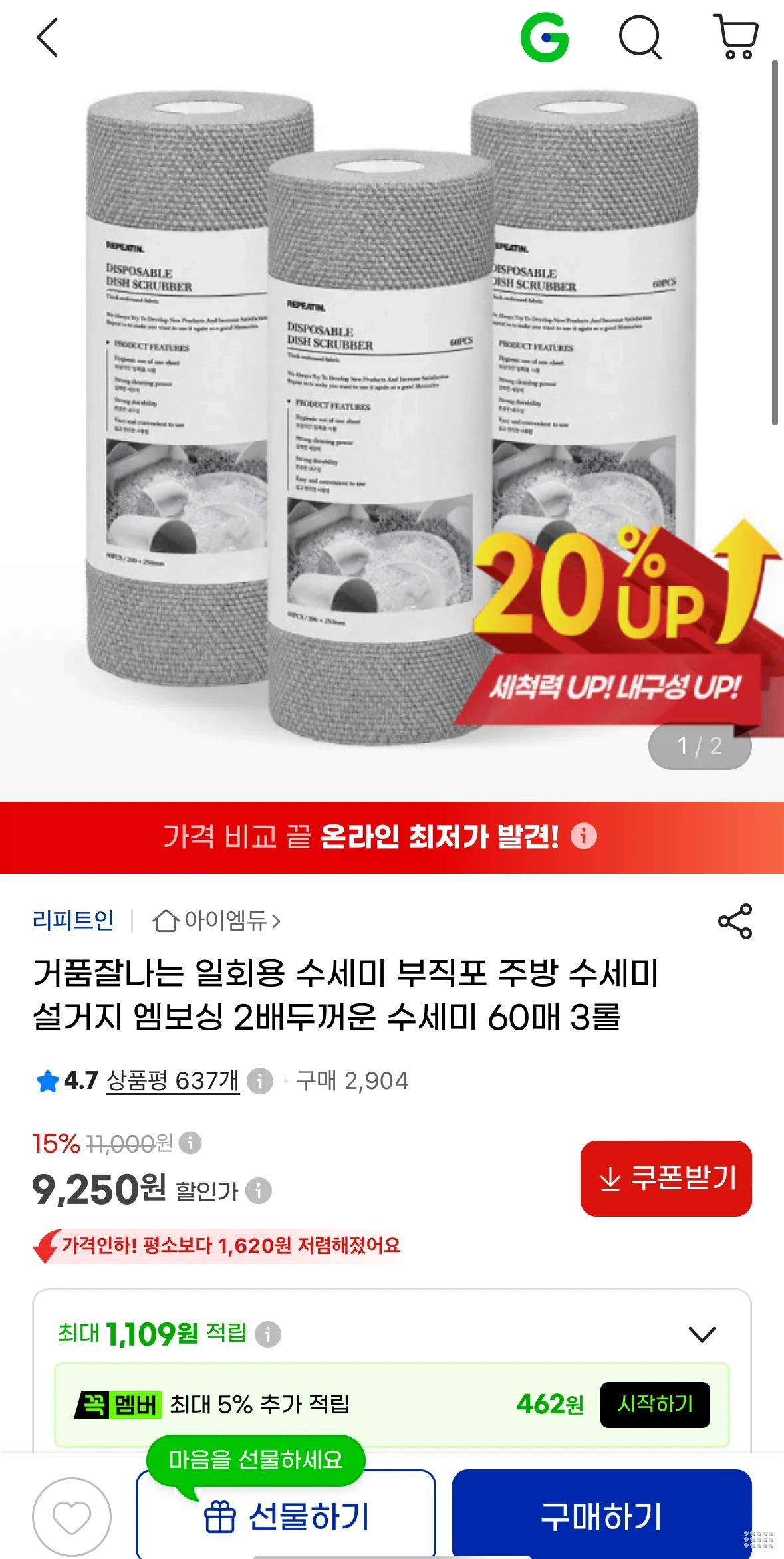 거품잘나는 일회용 수세미 부직포 주방 수세미 60매 3롤