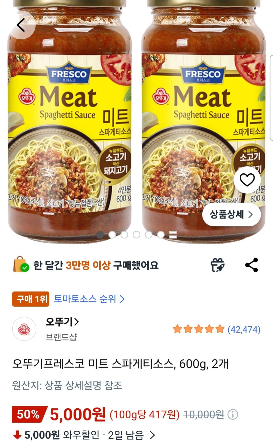 오뚜기프레스코 미트 스파게티소스, 600g, 2개