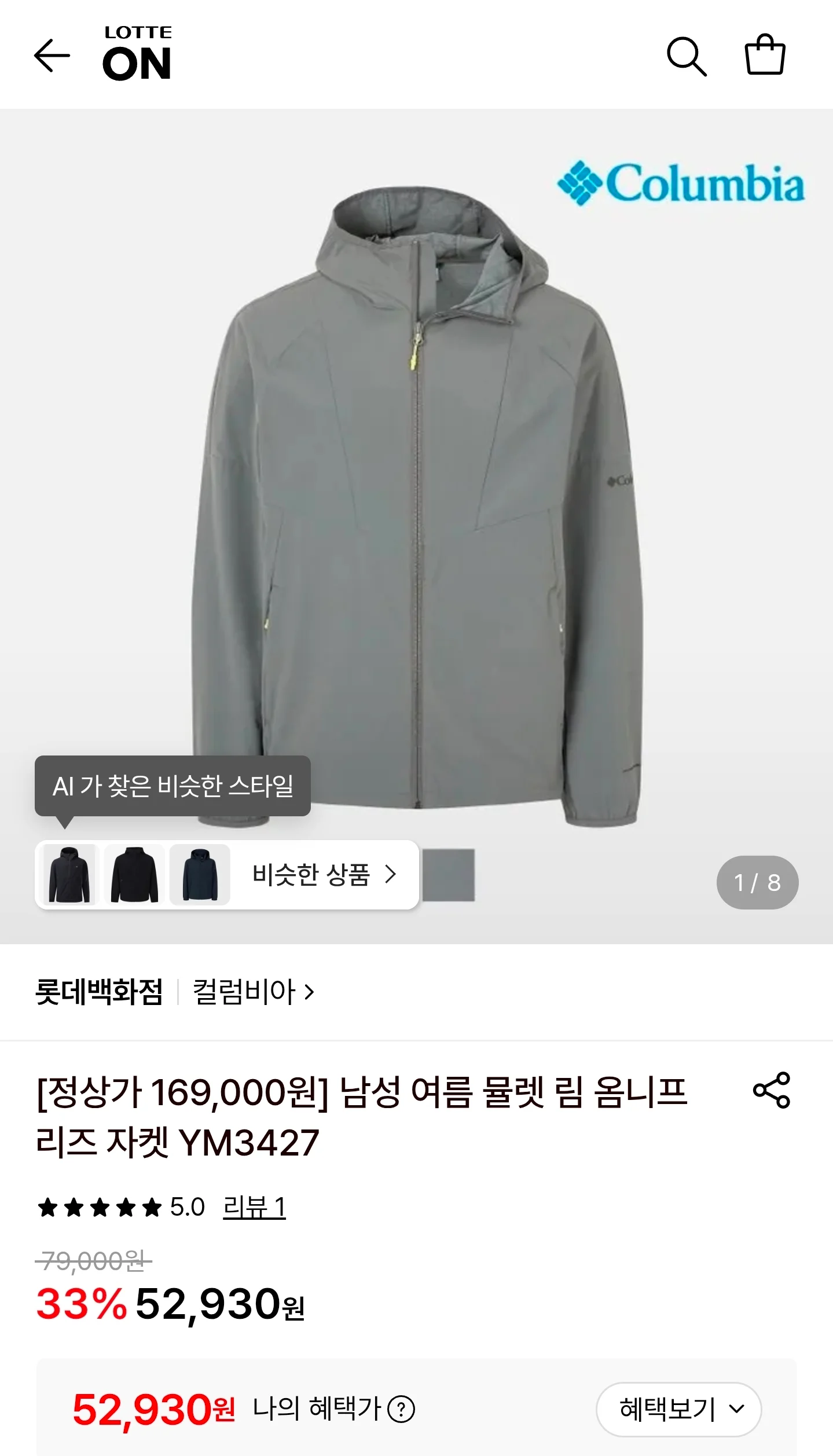 콜롬비아 뮬렛 림 옴니프리즈 자켓