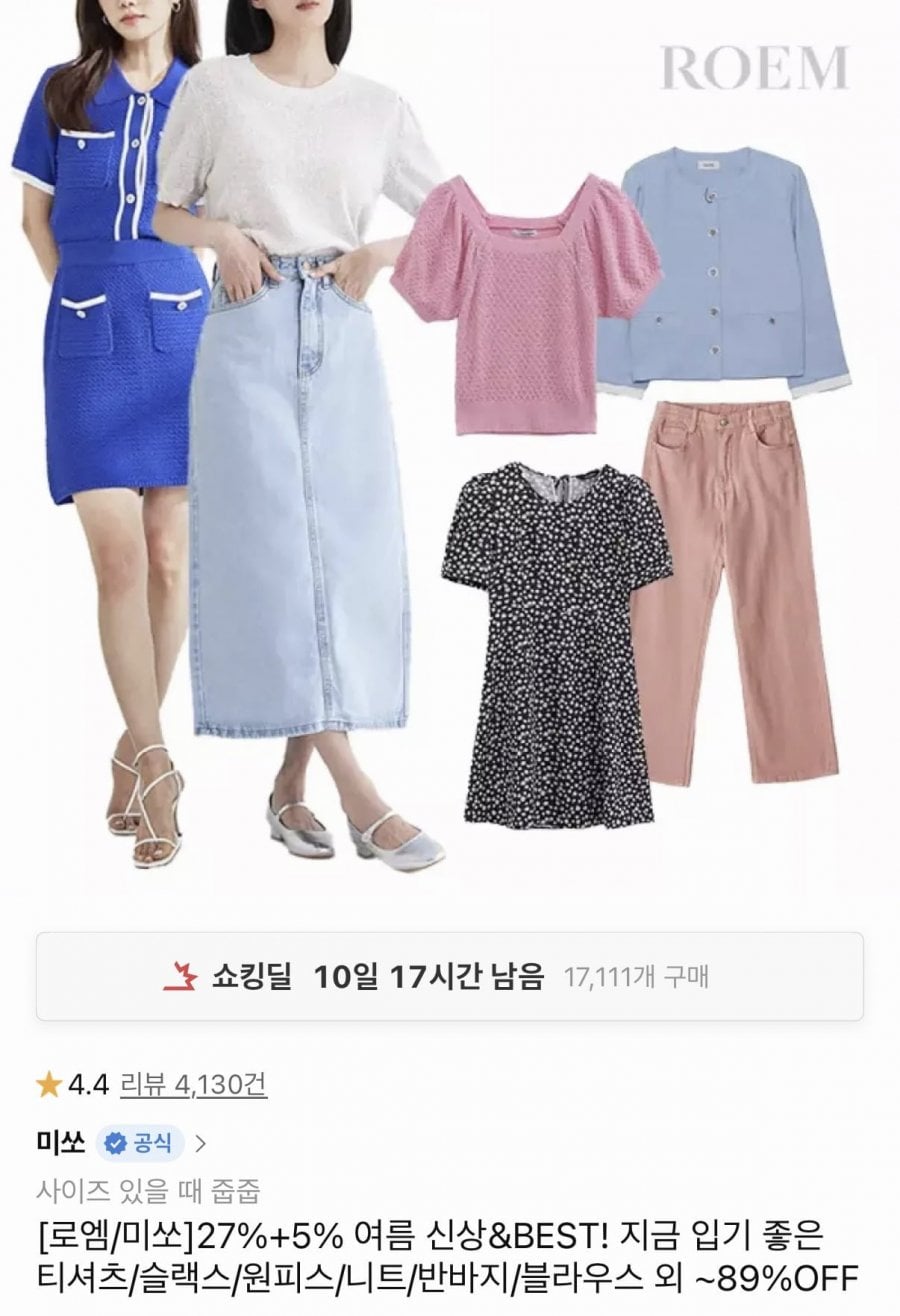 미쏘 반팔 티셔츠 외