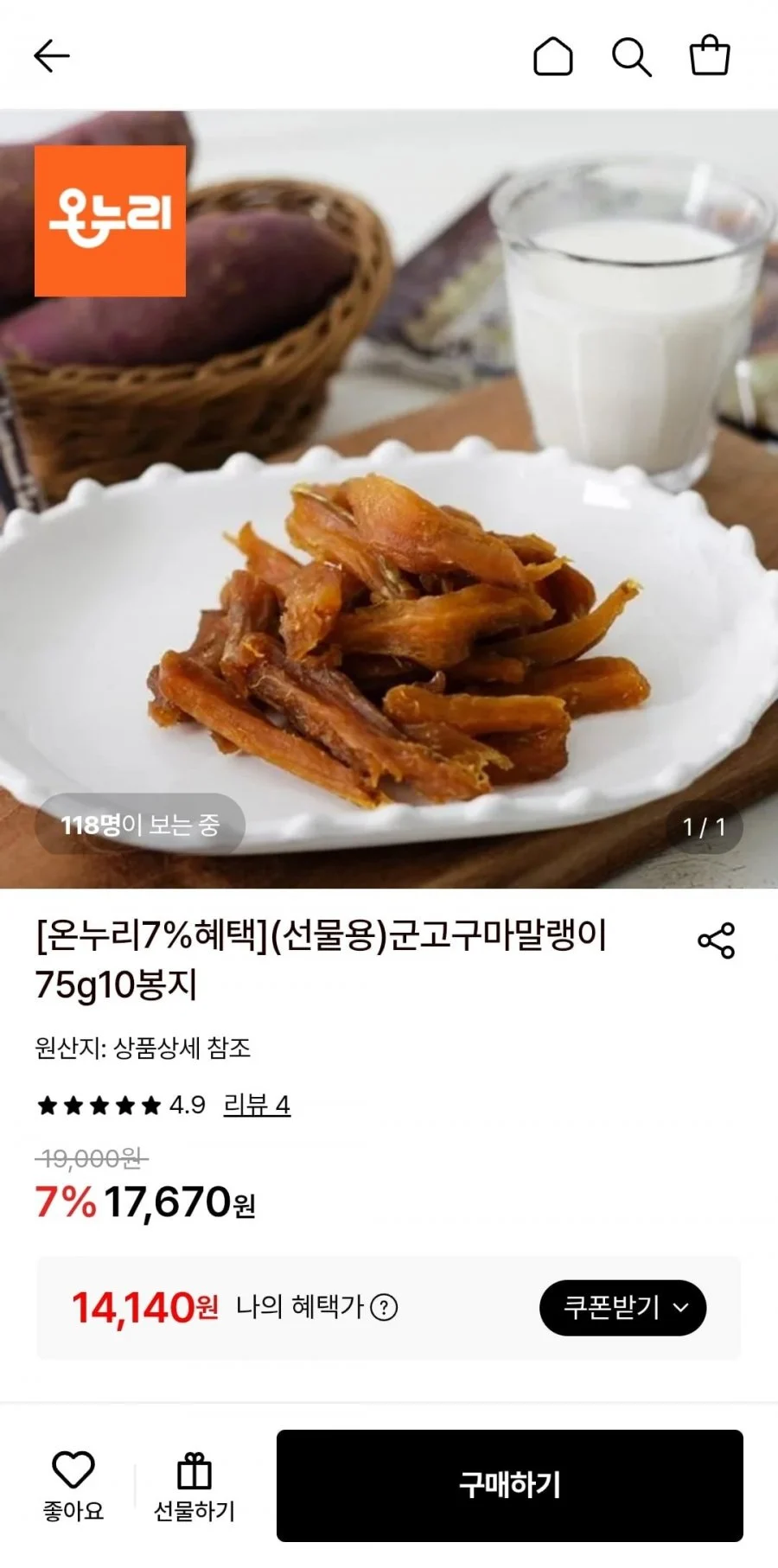 군고구마말랭이 75g10봉지