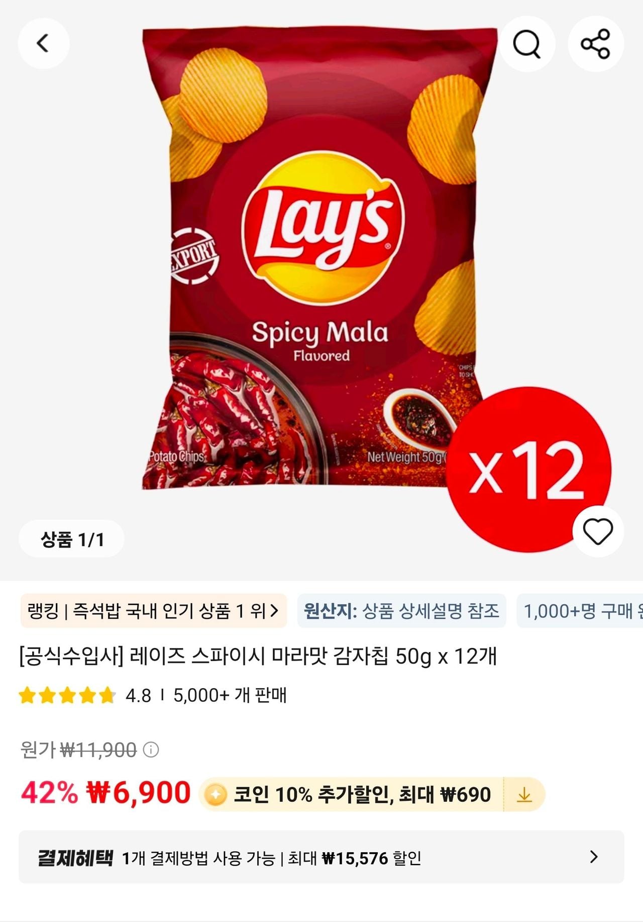 레이즈 감자칩 스파이시 마라맛 50g 12봉