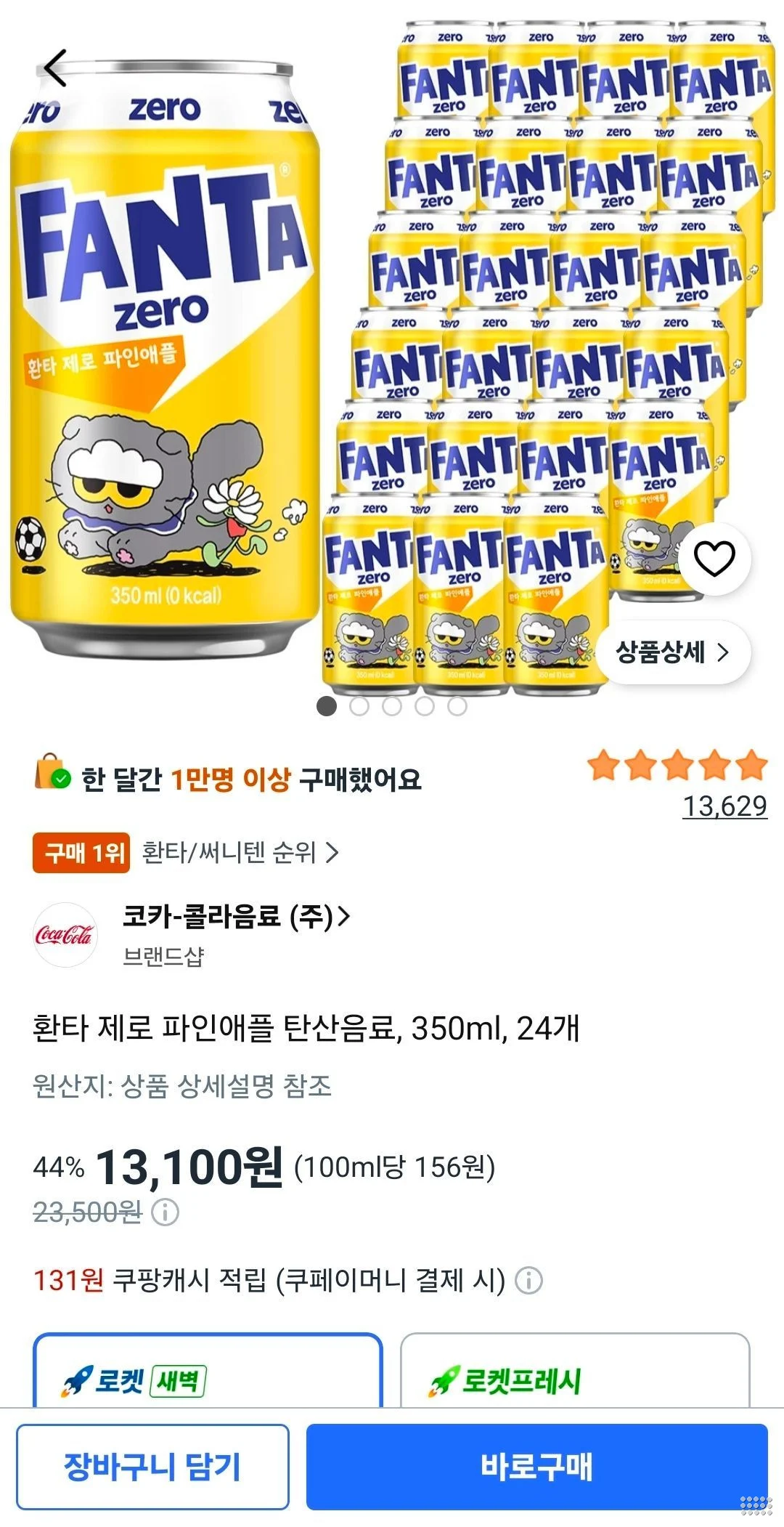 환타 제로 파인애플 탄산음료, 350ml, 24개