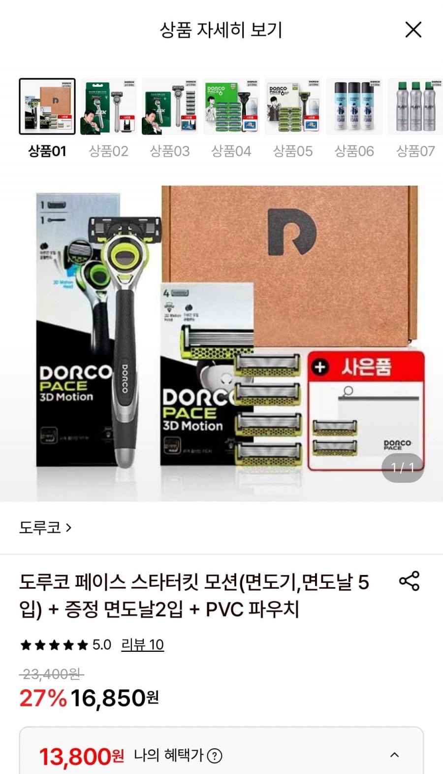 도루코 페이스 스타터킷 모션 + 증정 면도날 2입 + PVC 파우치
