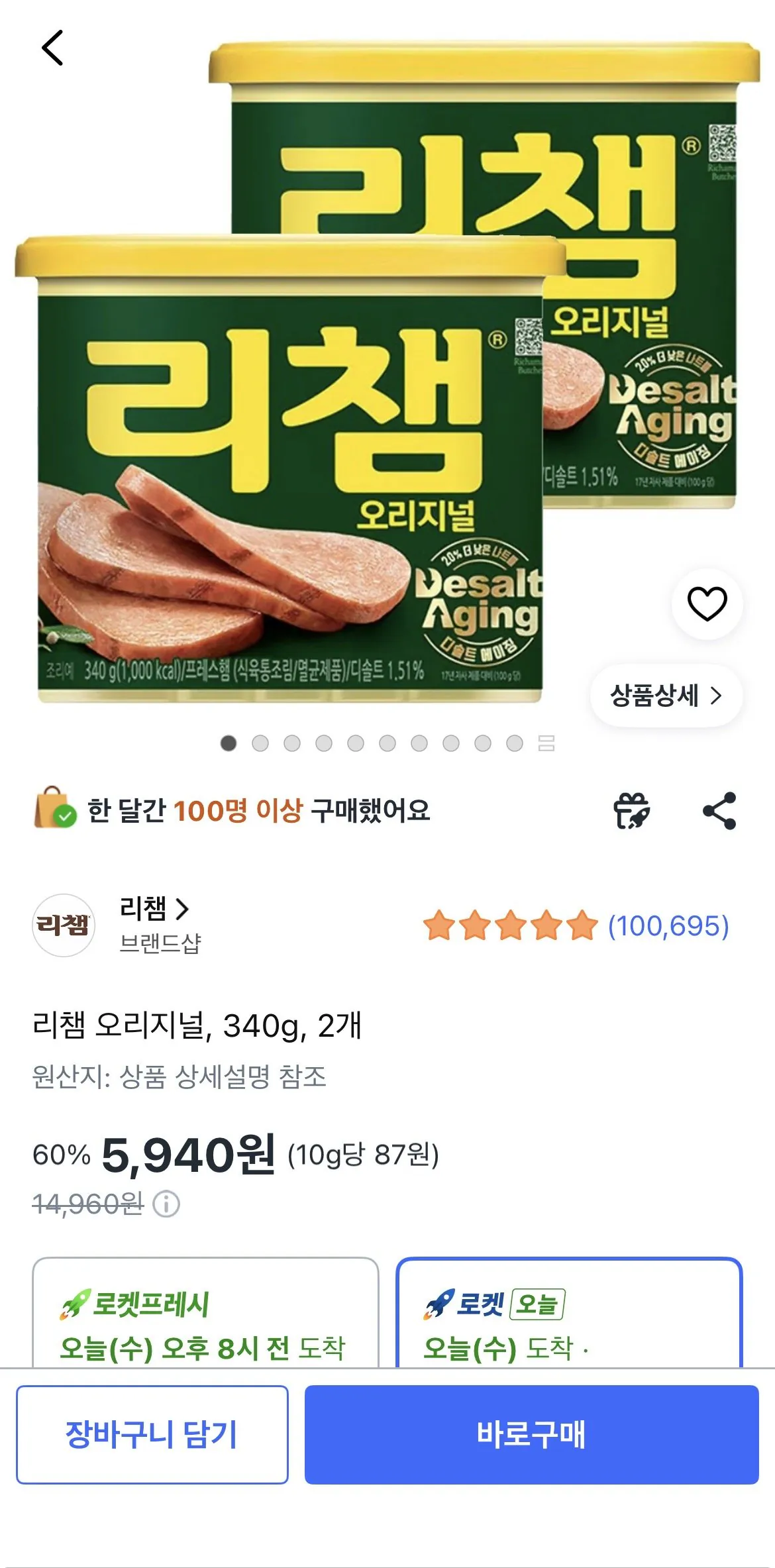 리챔 오리지널, 340g, 2개