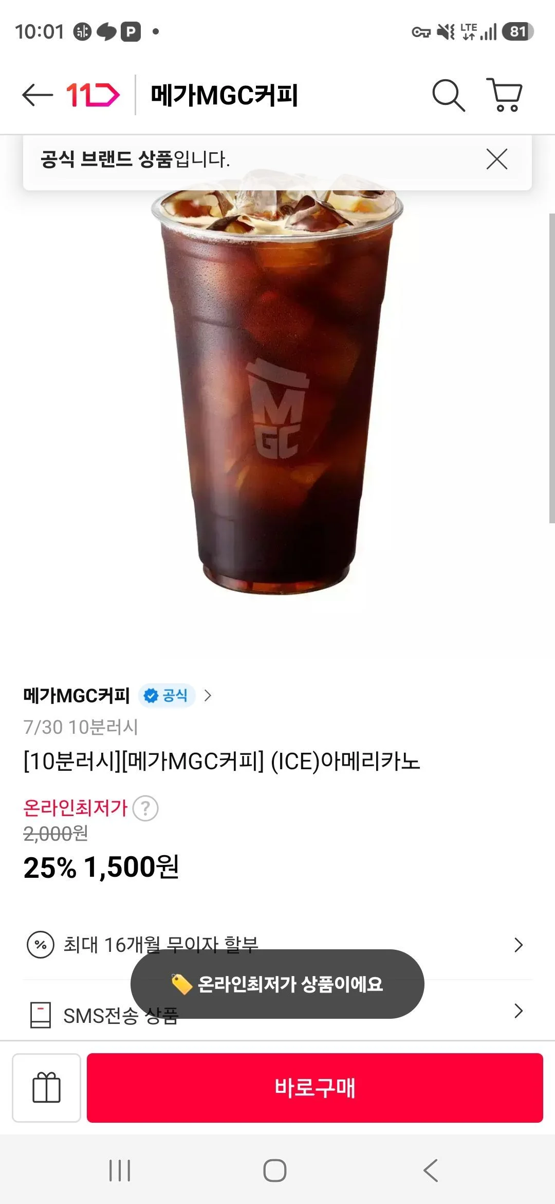 (ICE)아메리카노