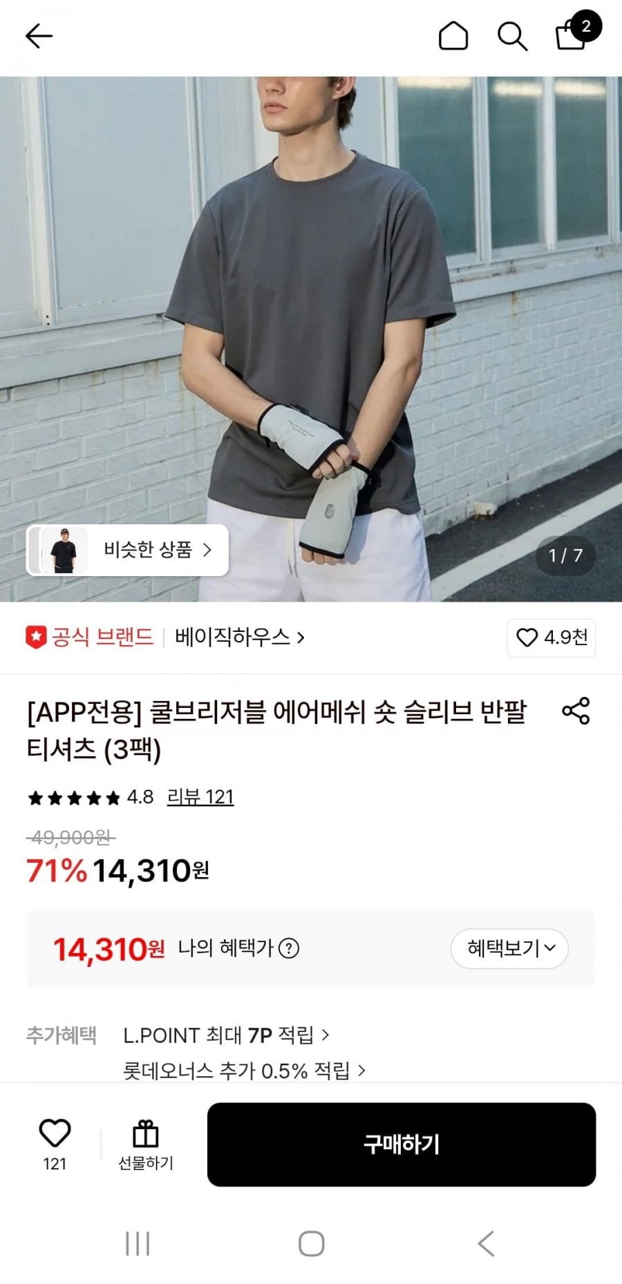쿨브리저블 에어메쉬 숏 슬리브 반팔티셔츠 3장