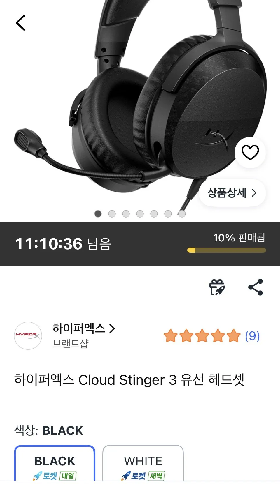 Cloud Stinger 3 유선 헤드셋 (국민,삼성)