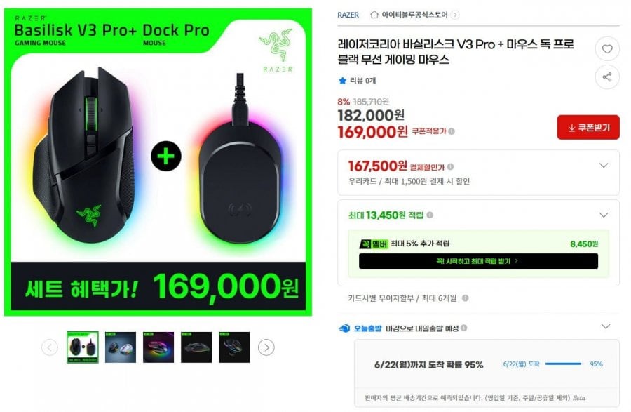레이저 바실리스크 V3 Pro + 충전독 세트구성