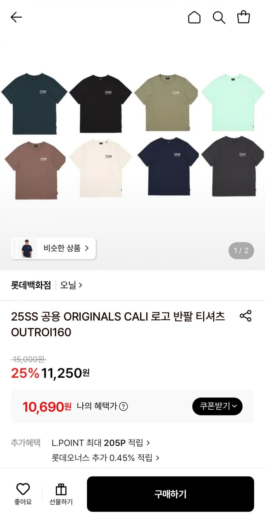 오닐 공용 로고 반팔 티셔츠