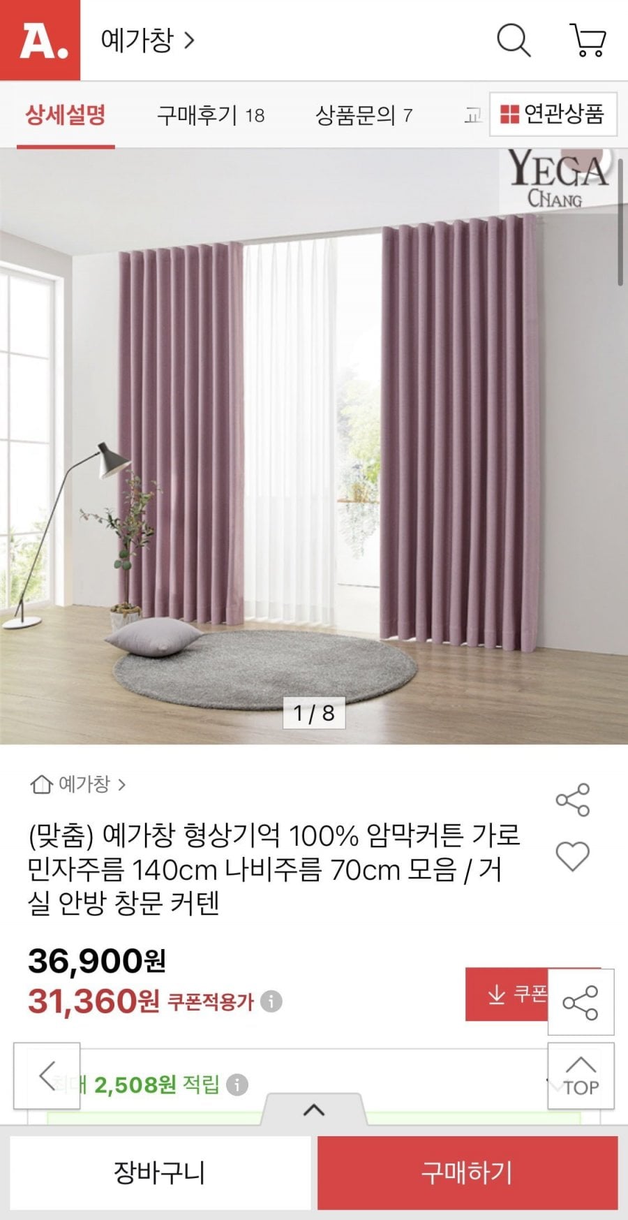 예가창 국산 2배 주름 차르르 가로 140cm
