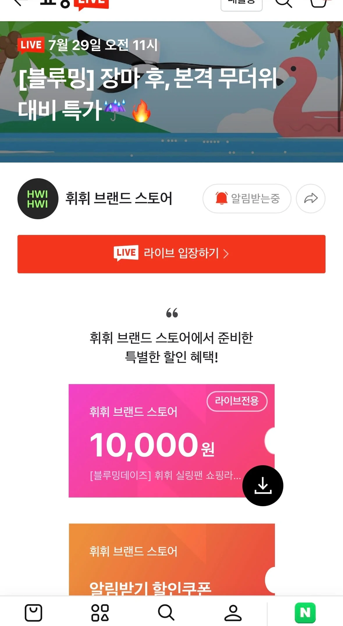 휘휘 모아 실링팬 132cm