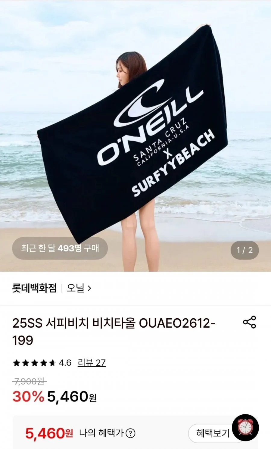오닐 서피비치 비치타올