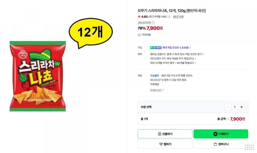 스리라차 나쵸 12개입