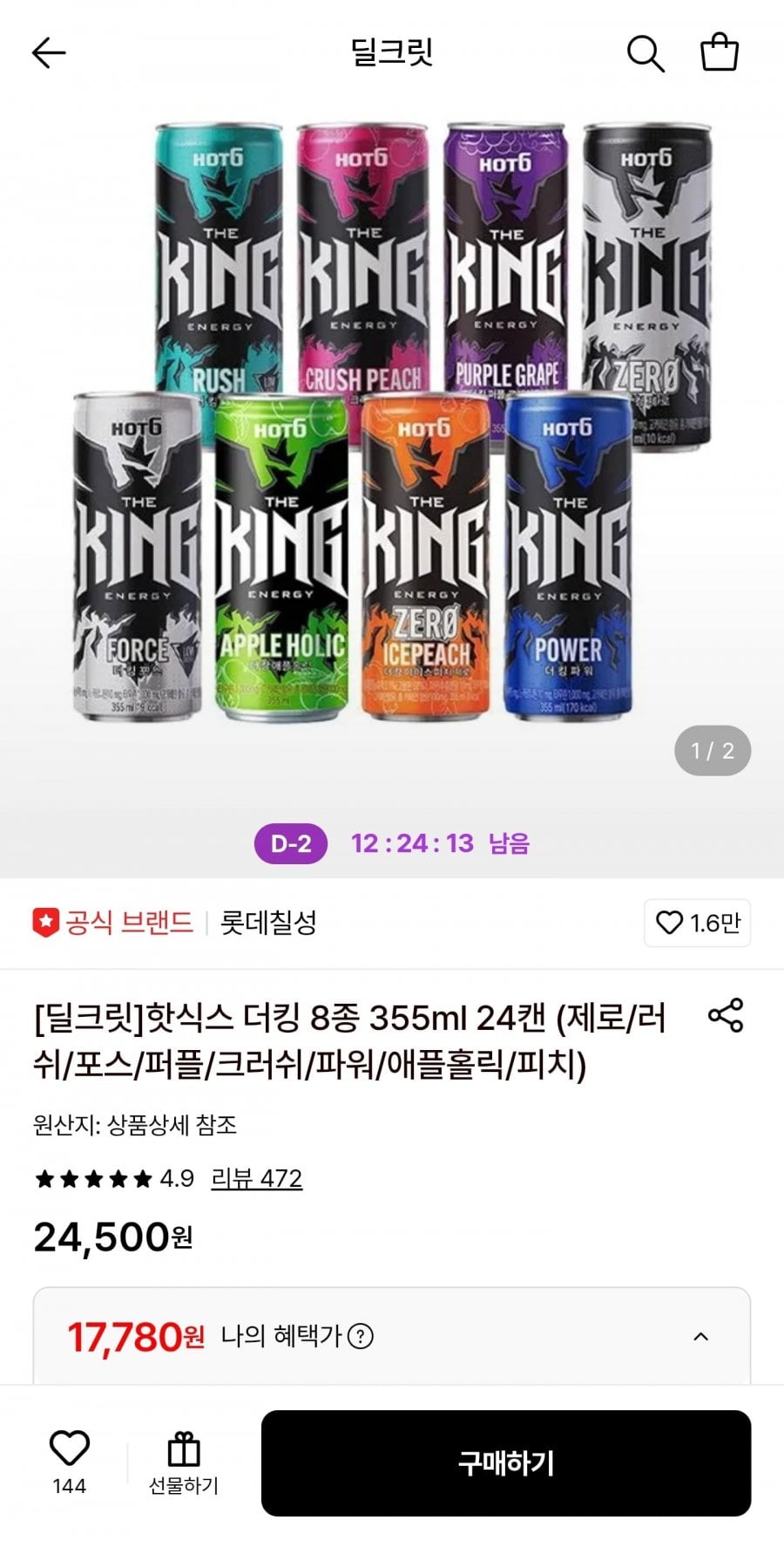 핫식스 더킹 8종 355ml 24캔