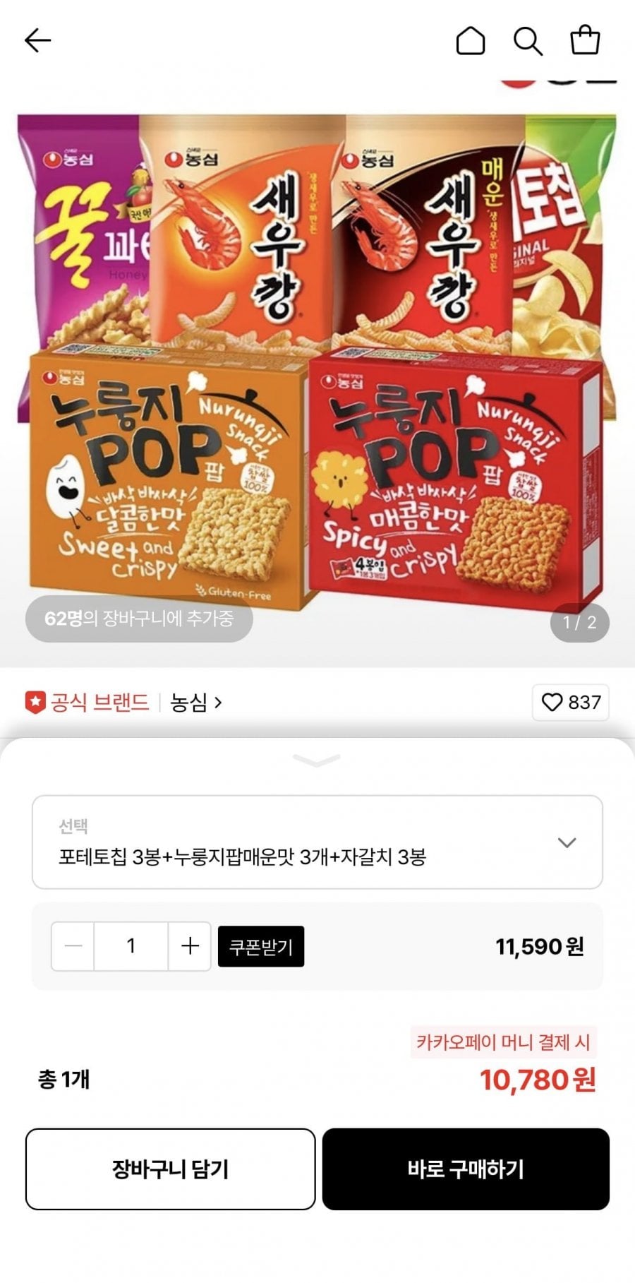 포테토칩 3봉+누룽지팝매운맛 3개+자갈치 3봉