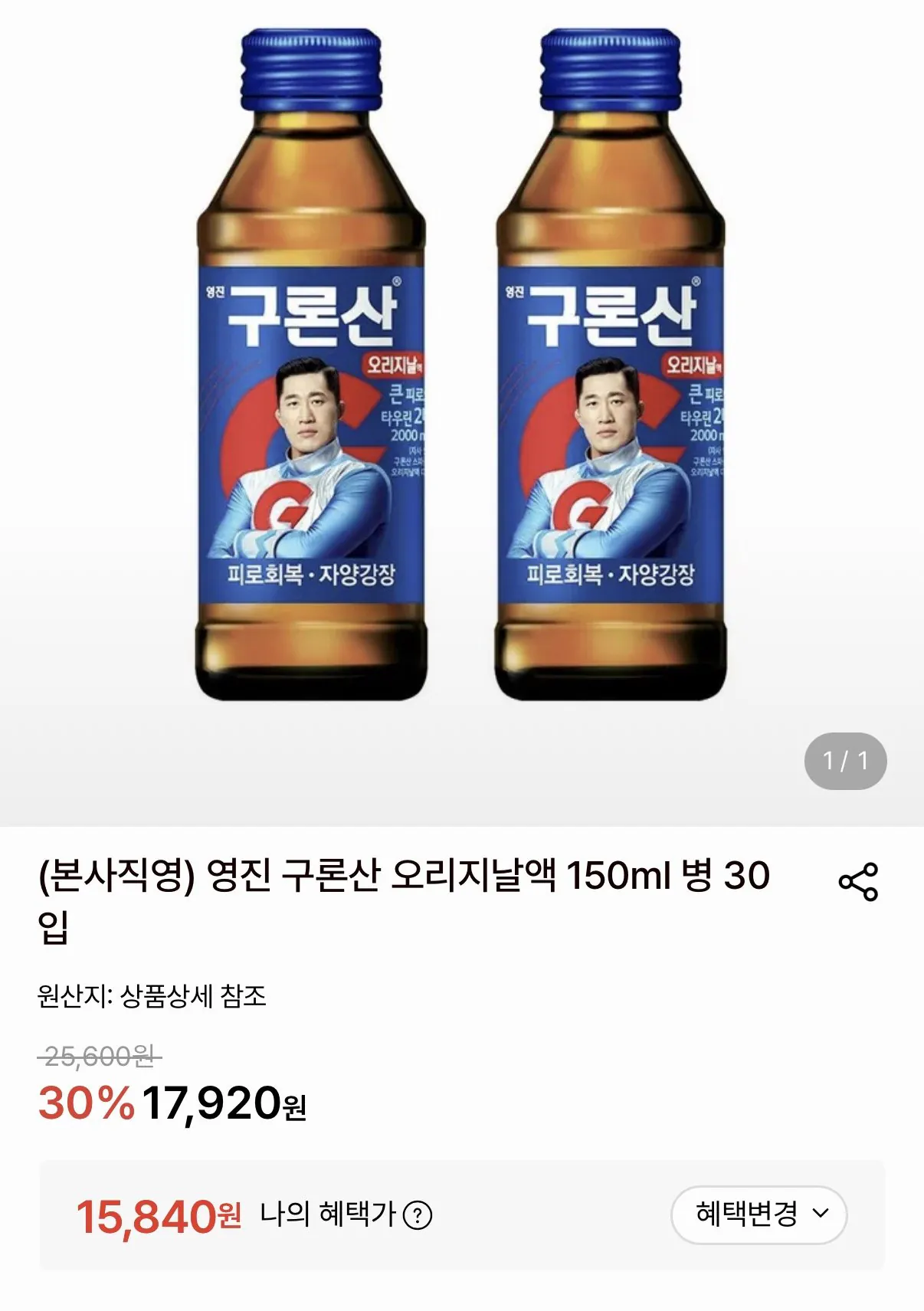 영진 구론산 오리지날액 150ml 30병