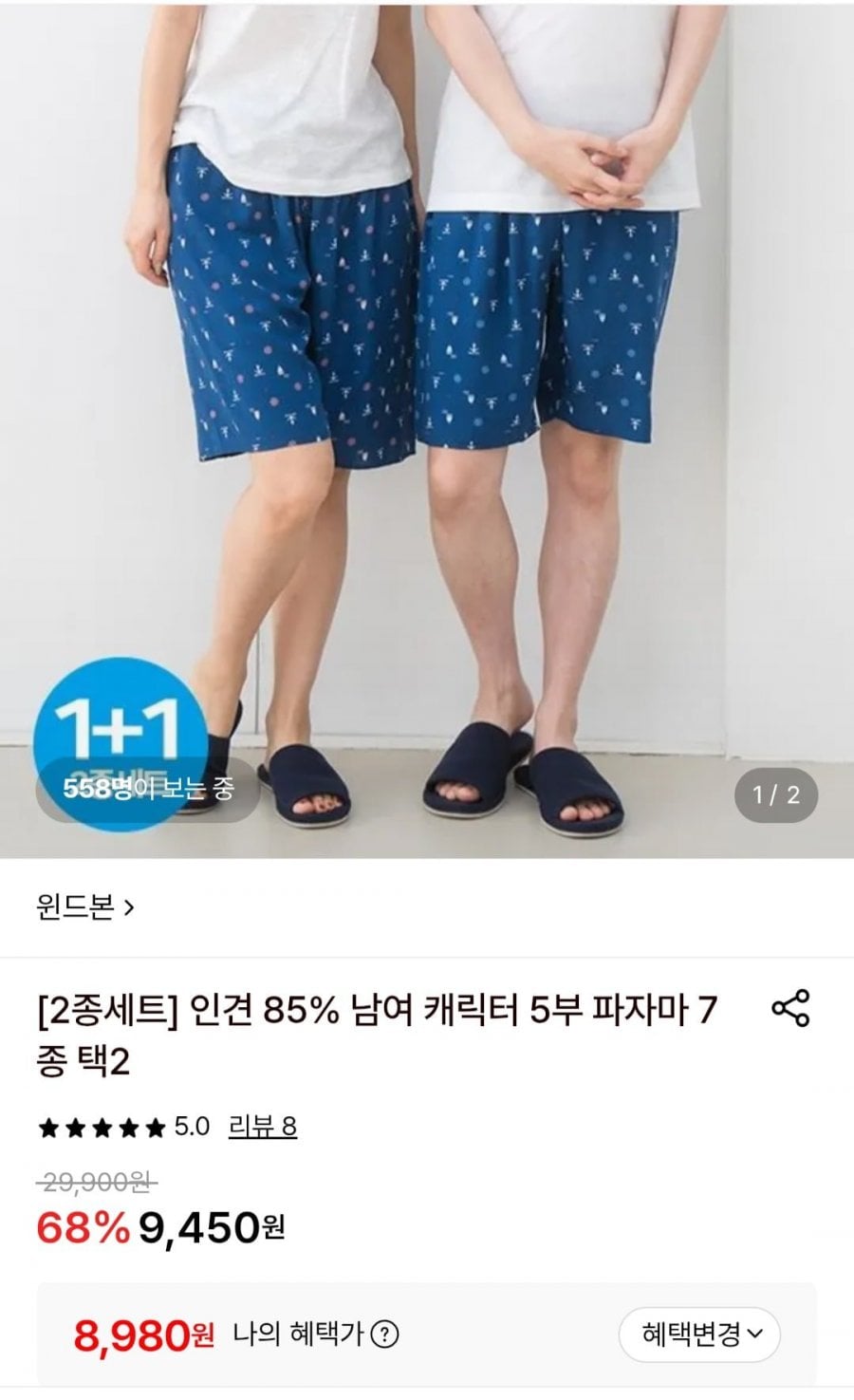 인견85% 캐릭터 파자마 바지 2개 세트