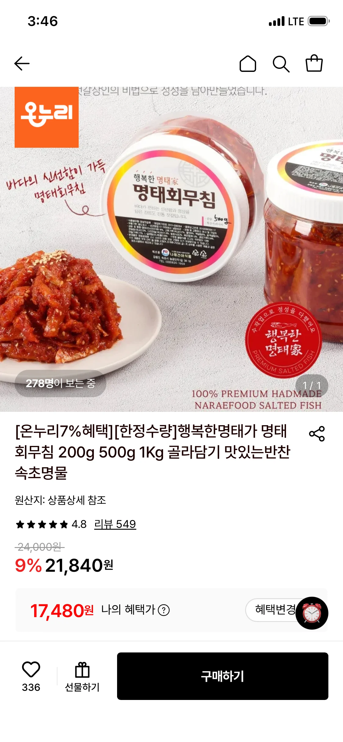 행복한명태가 명태회무침 1Kg