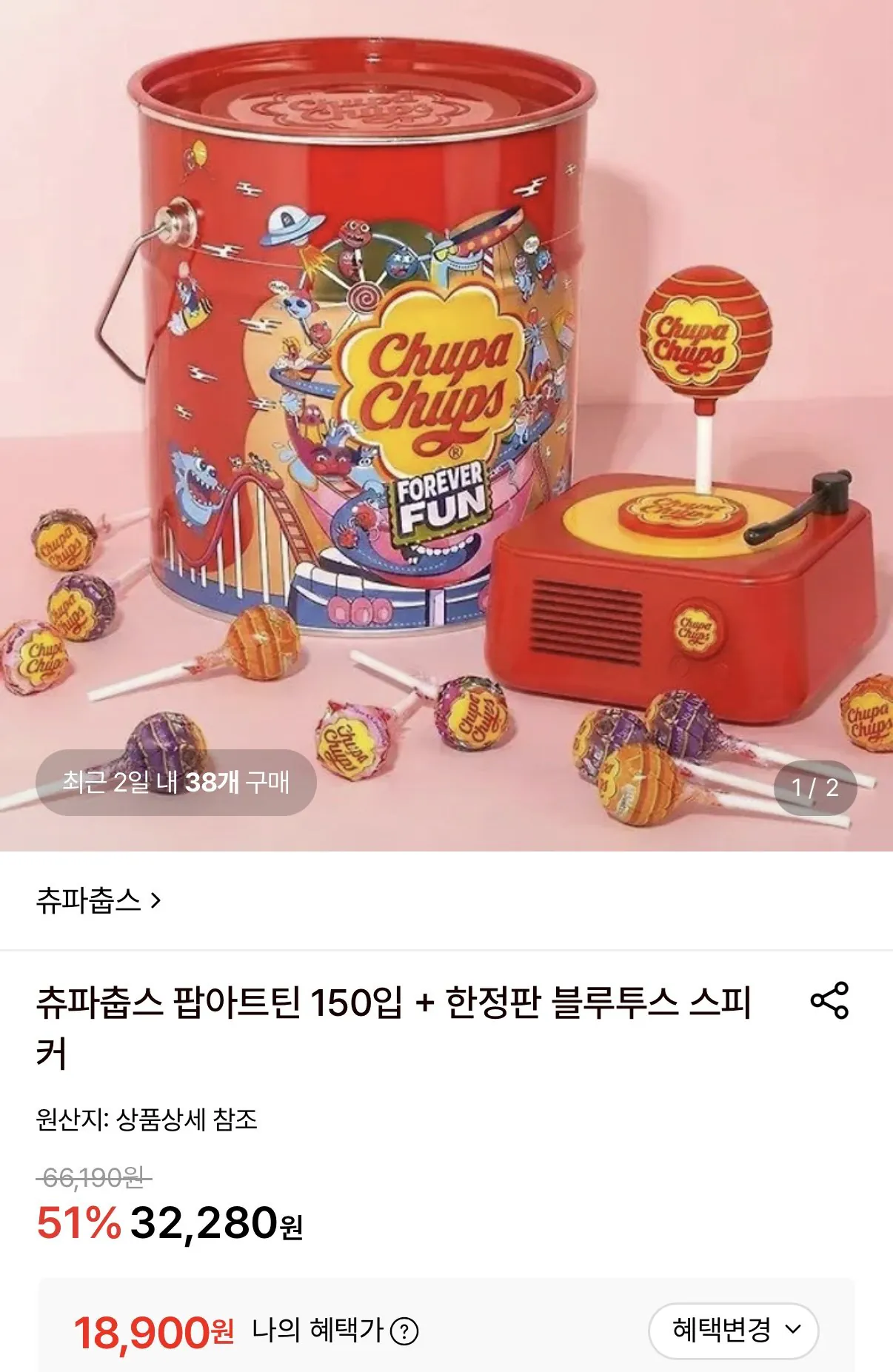 츄파춥스 팝아트틴 150입 + 한정판 블루투스 스피커