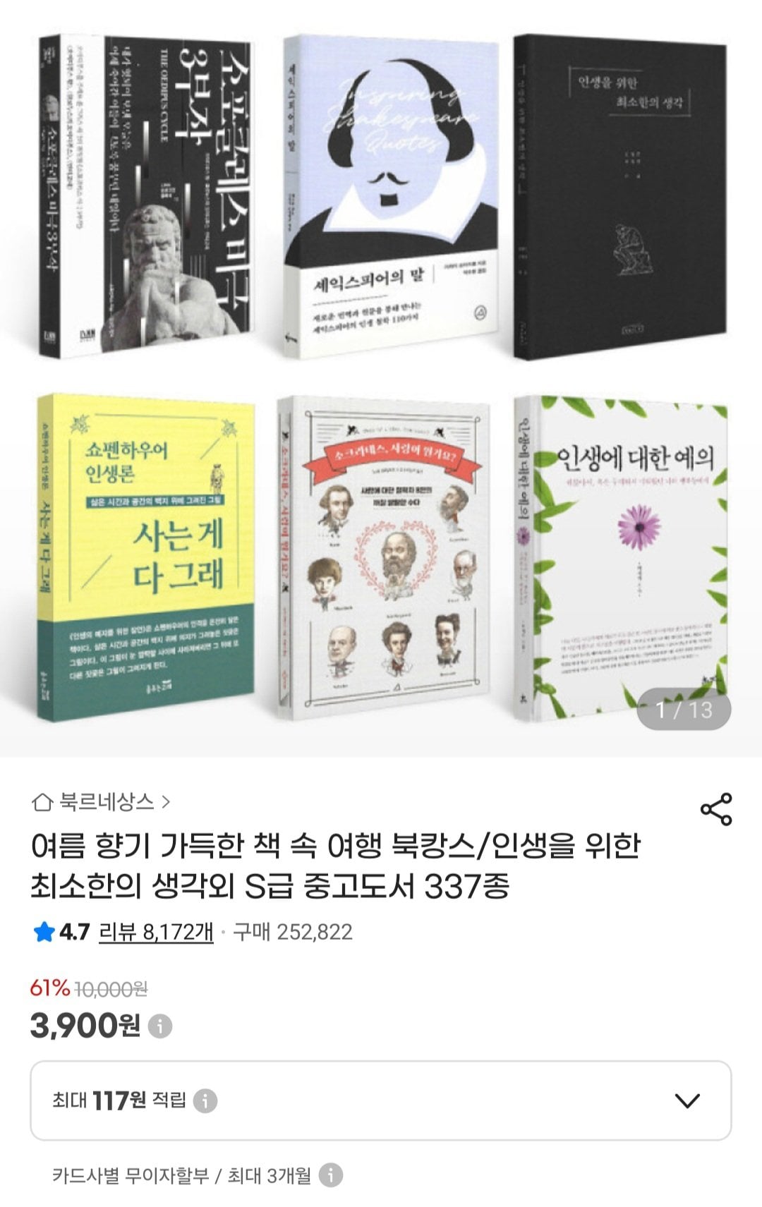 새책같은 중고도서 300여종