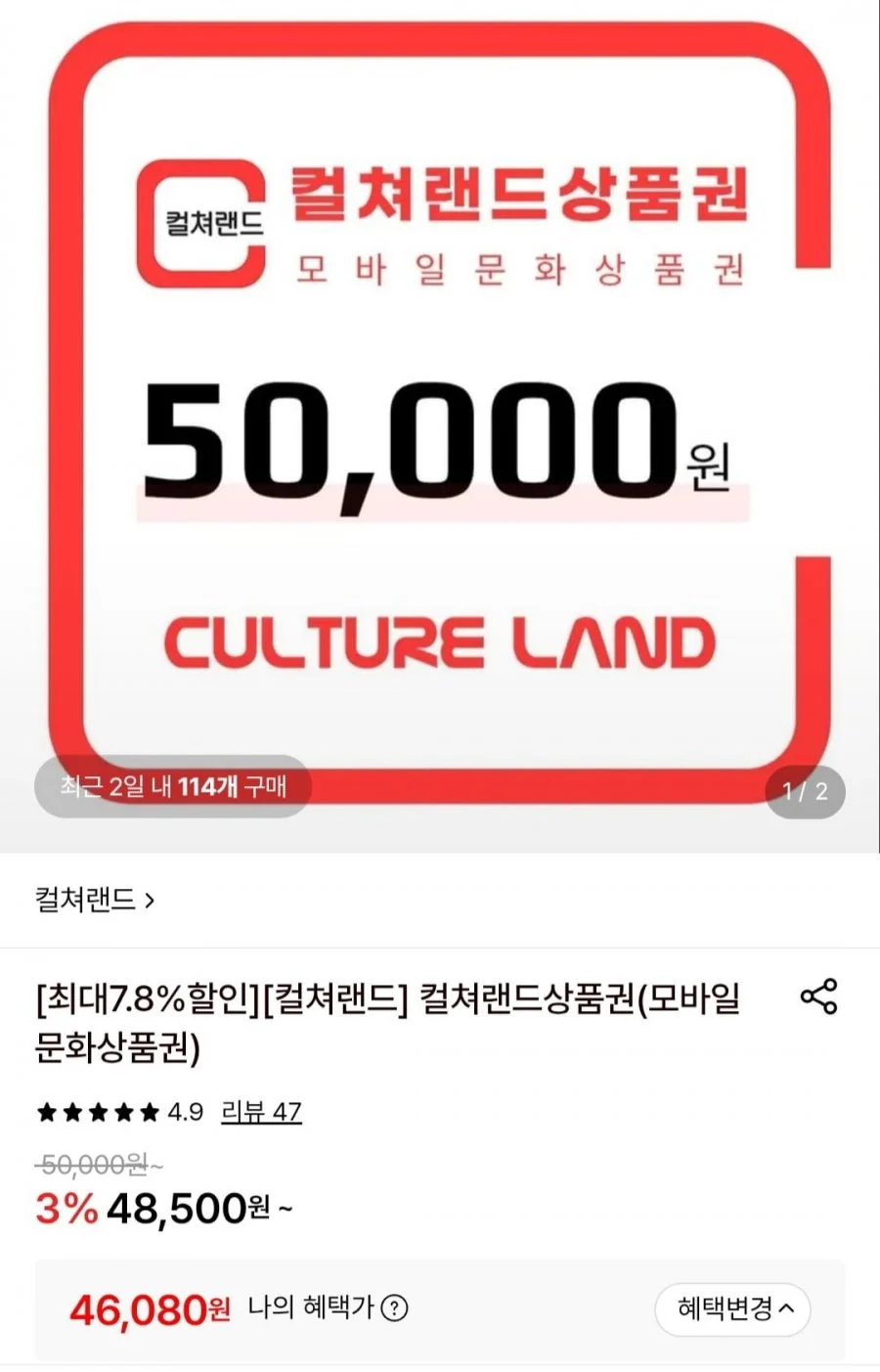 컬쳐랜드 5만