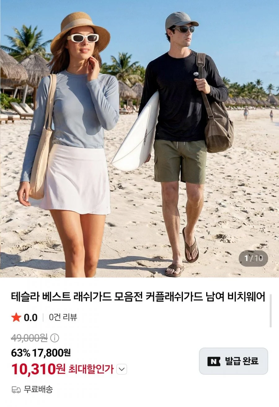 테슬라 베스트 래쉬가드
