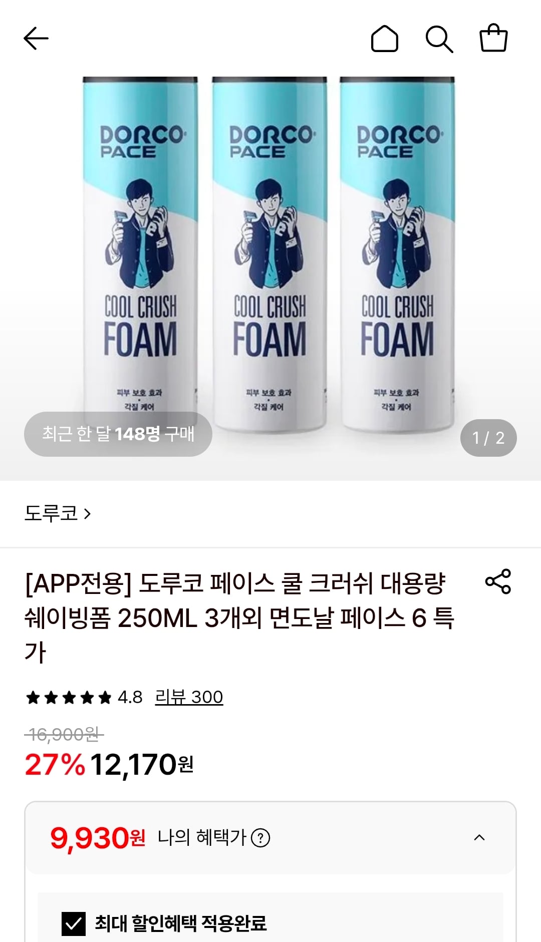 도루코 쿨 크러쉬 쉐이빙폼 대용량 250ml 3개