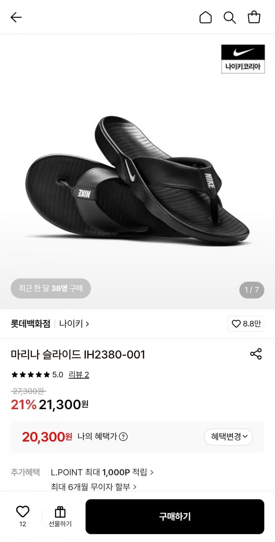 나이키 마리나 슬라이드 IH2380-001