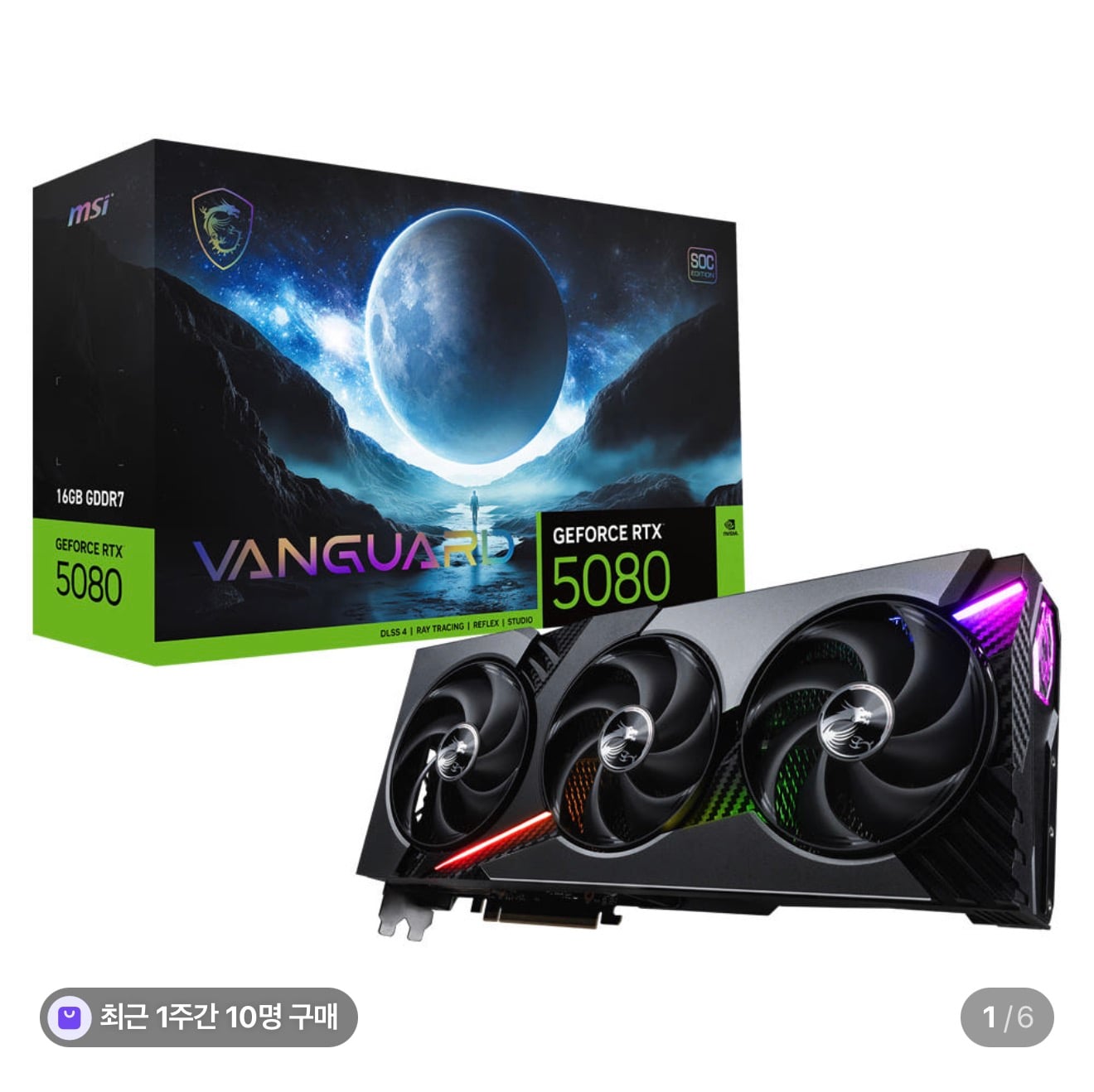 MSI 지포스 RTX 5080 뱅가드 하이퍼프로져 (카드할인가)