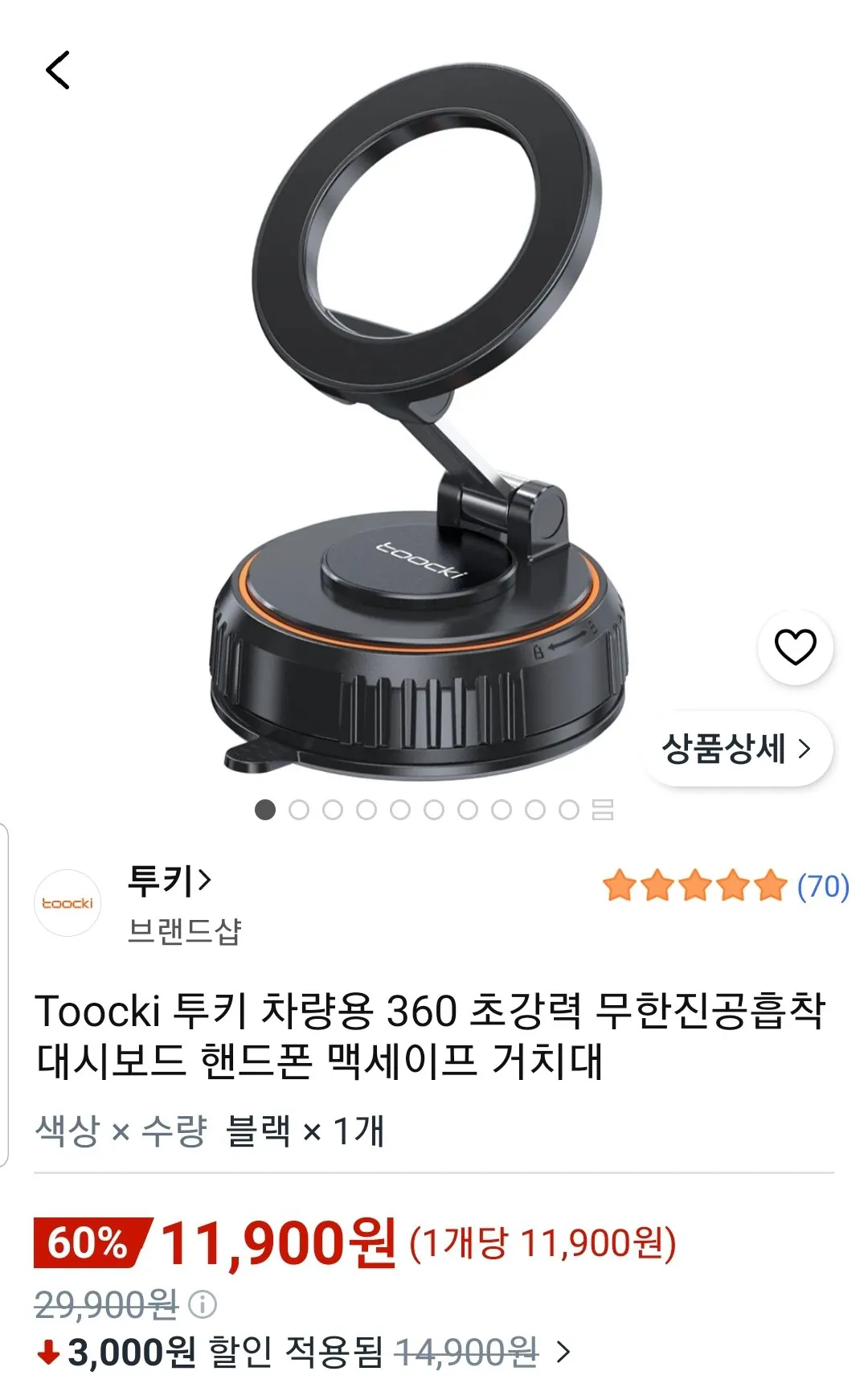 TOOCKI 차량용 360 초강력 무한진공흡착 대시보드 핸드폰 맥세이프 거치대