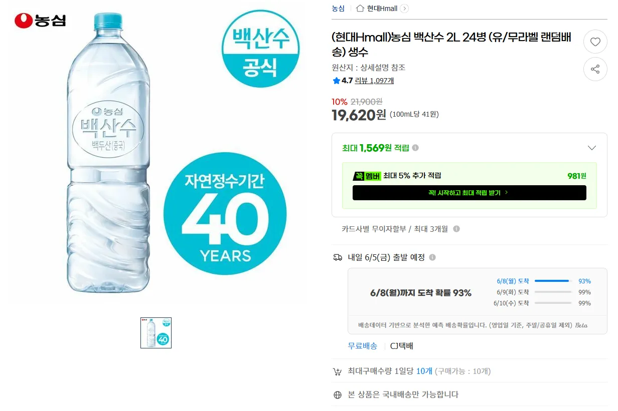 (미지근딜) 백산수 2L 24병 유/무라벨 랜덤배송