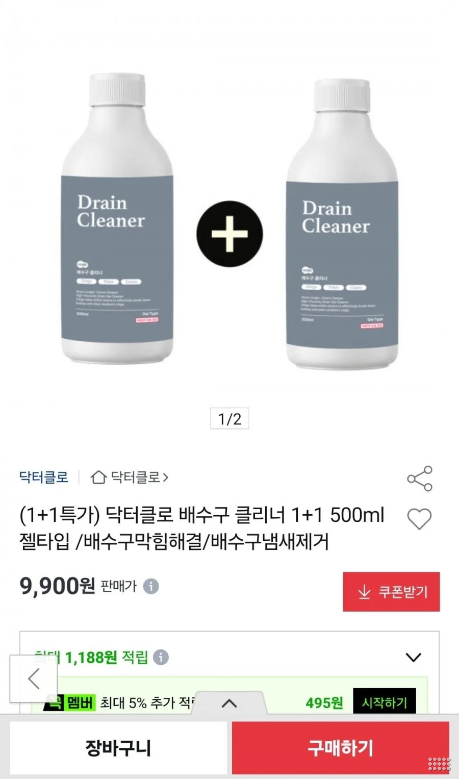 닥터클로 배수구 클리너 1+1 500ml 젤타입