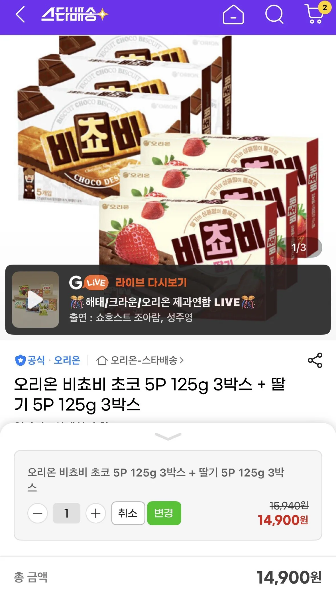 오리온 비쵸비 초코 5P 125g 3박스 + 딸기 5P 125g 3박스