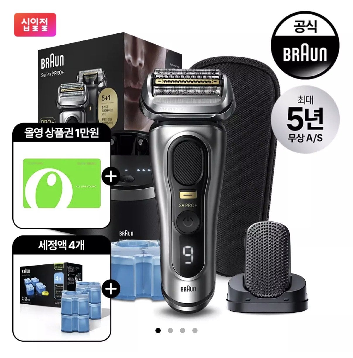 브라운 시리즈9 프로컴포트헤드